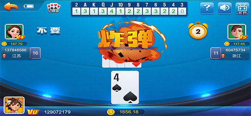 添运跑得快游戏截图